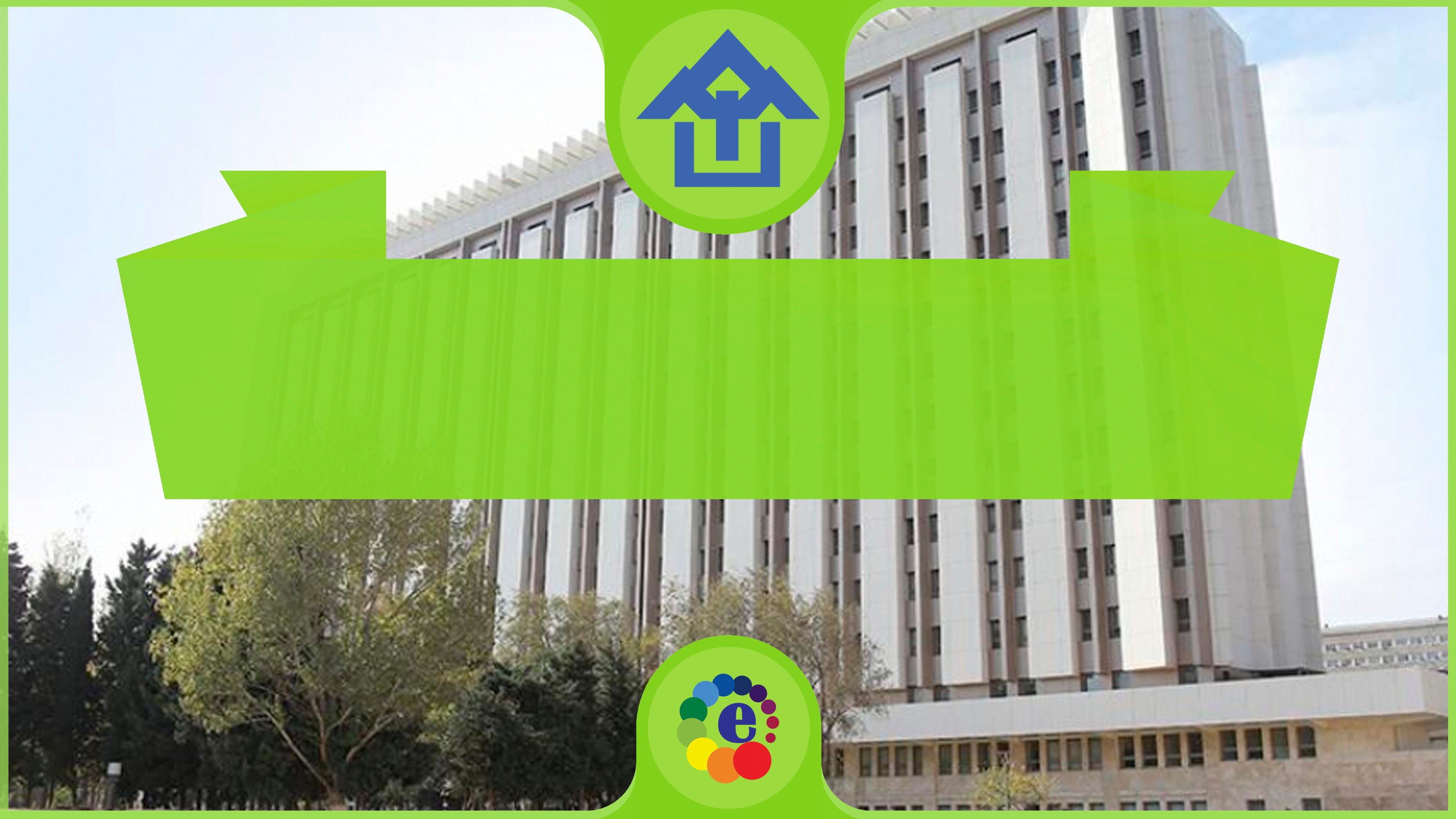Azerbaycan Mimarlık ve İnşaat Üniversitesi